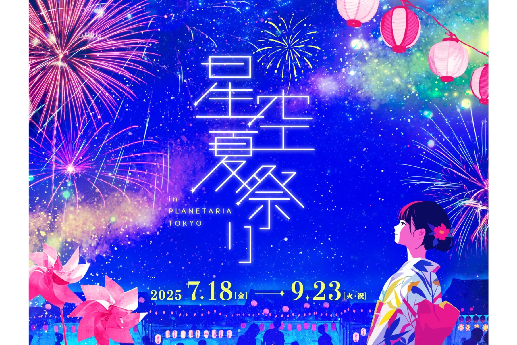 星空夏祭り_1