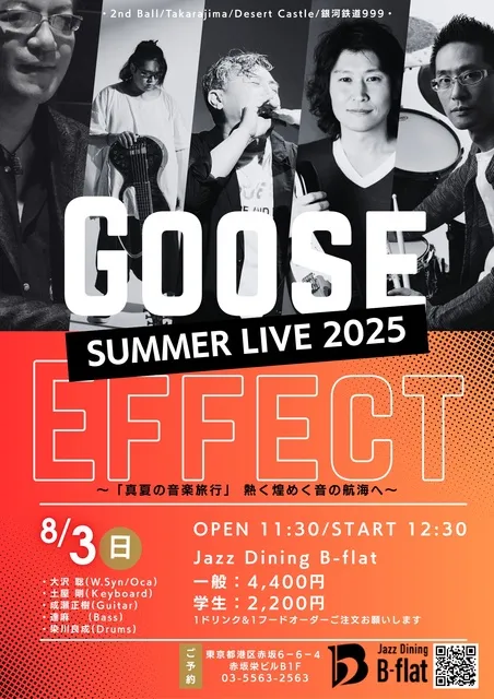 Goose Effect Summer LIVE2025