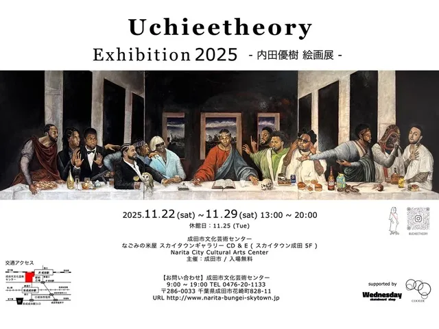 Uchieetheory Exhibition 2025 －内田優樹　絵画展－