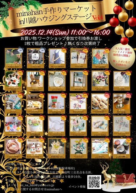 minahan手作りマーケット in川越ハウジングステージVol.4