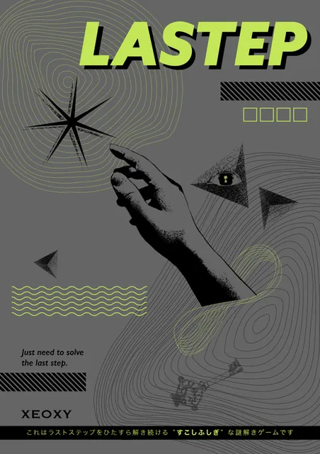 体験型リアル謎解きゲーム「LASTEP」