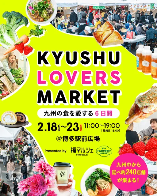 KYUSHU LOVERS MARKET＠JR博多駅前広場vol.4