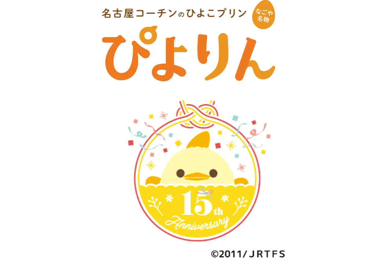 横浜春節祭ぴよりん_9