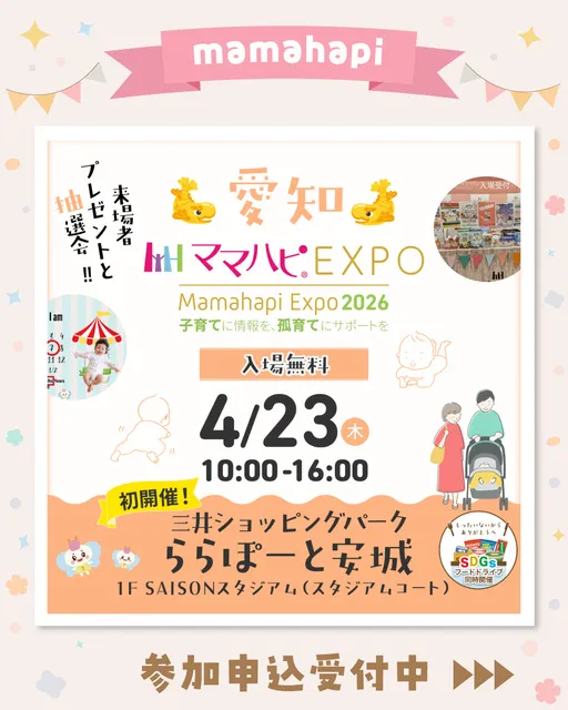 一条工務店 presents 恐竜ラボ！ギガ・ミッション from DINO-A-LIVE