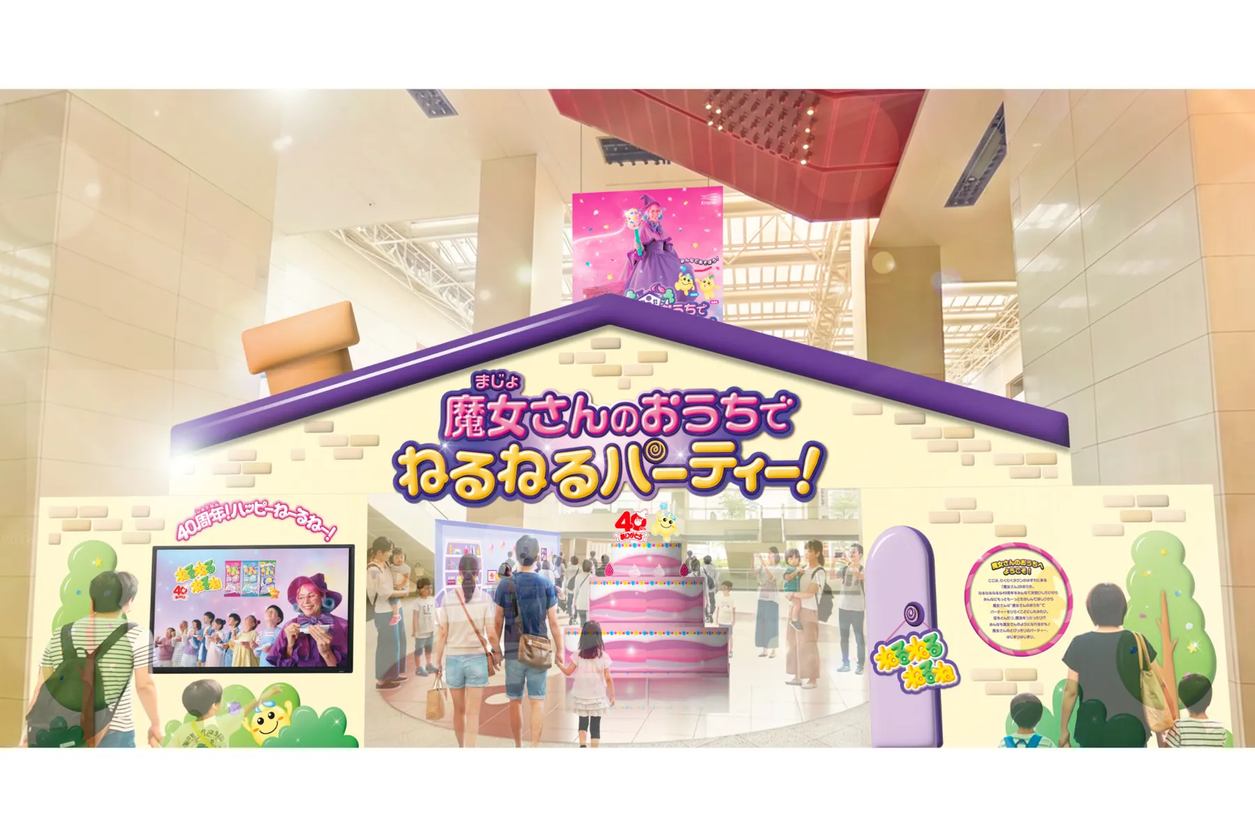 魔女さんのおうちでねるねるパーティー！_1