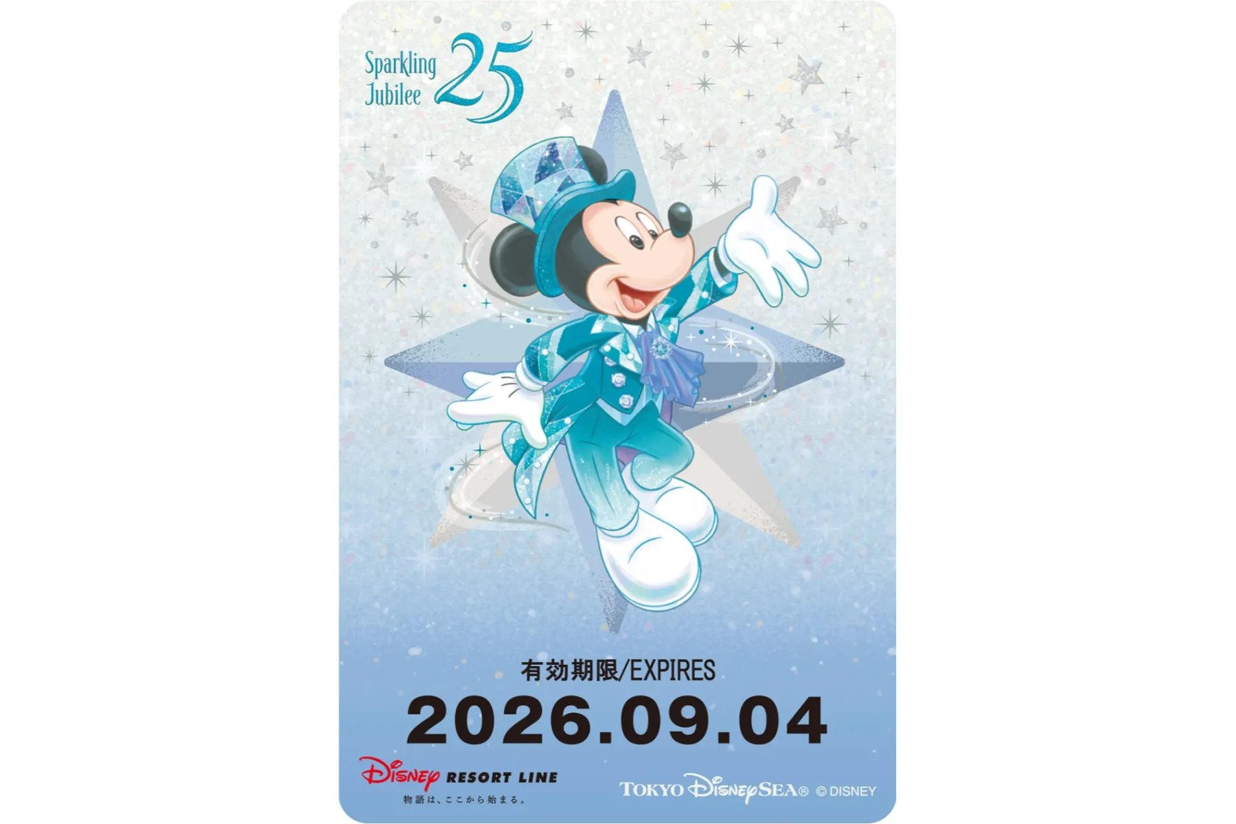 東京ディズニーシー25周年“スパークリング・ジュビリー”ファンスタンプラリー_5