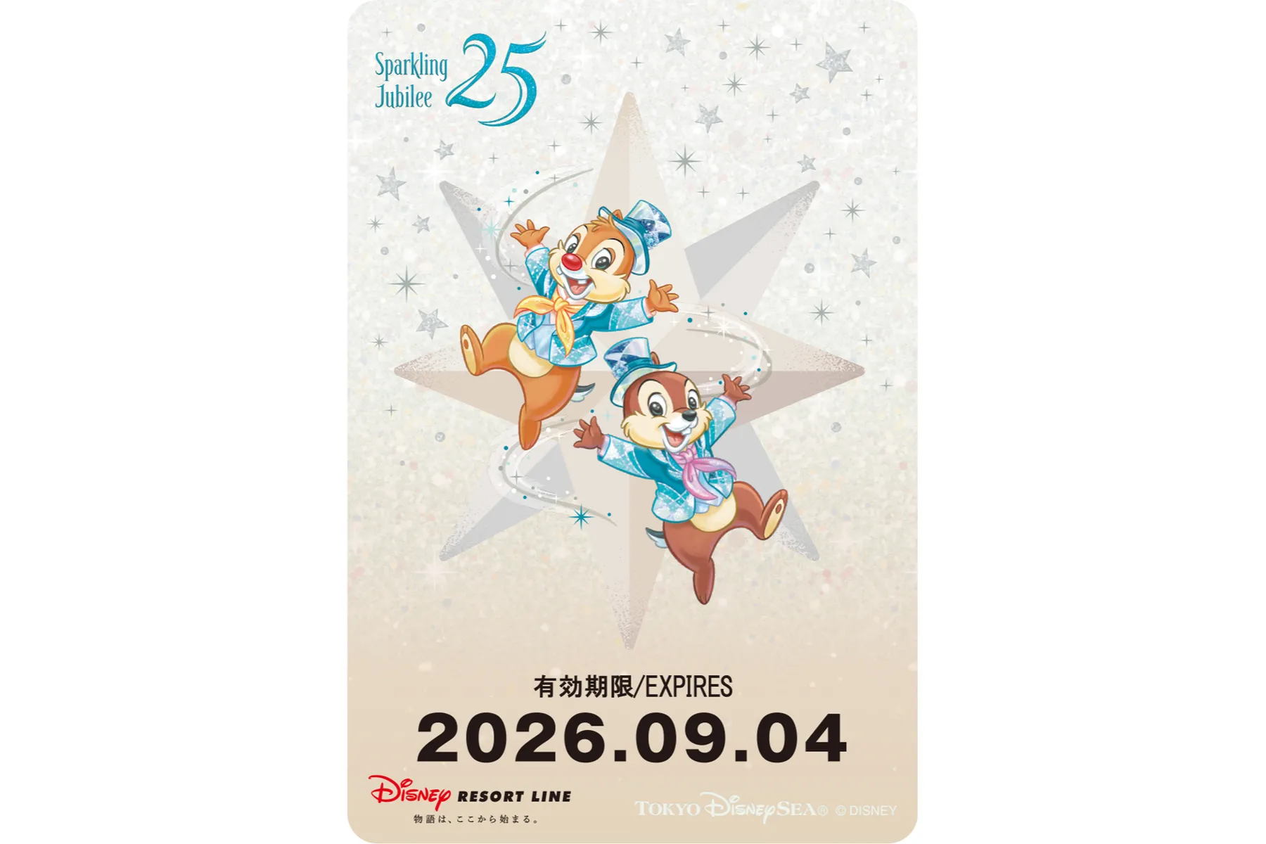 東京ディズニーシー25周年“スパークリング・ジュビリー”ファンスタンプラリー_7