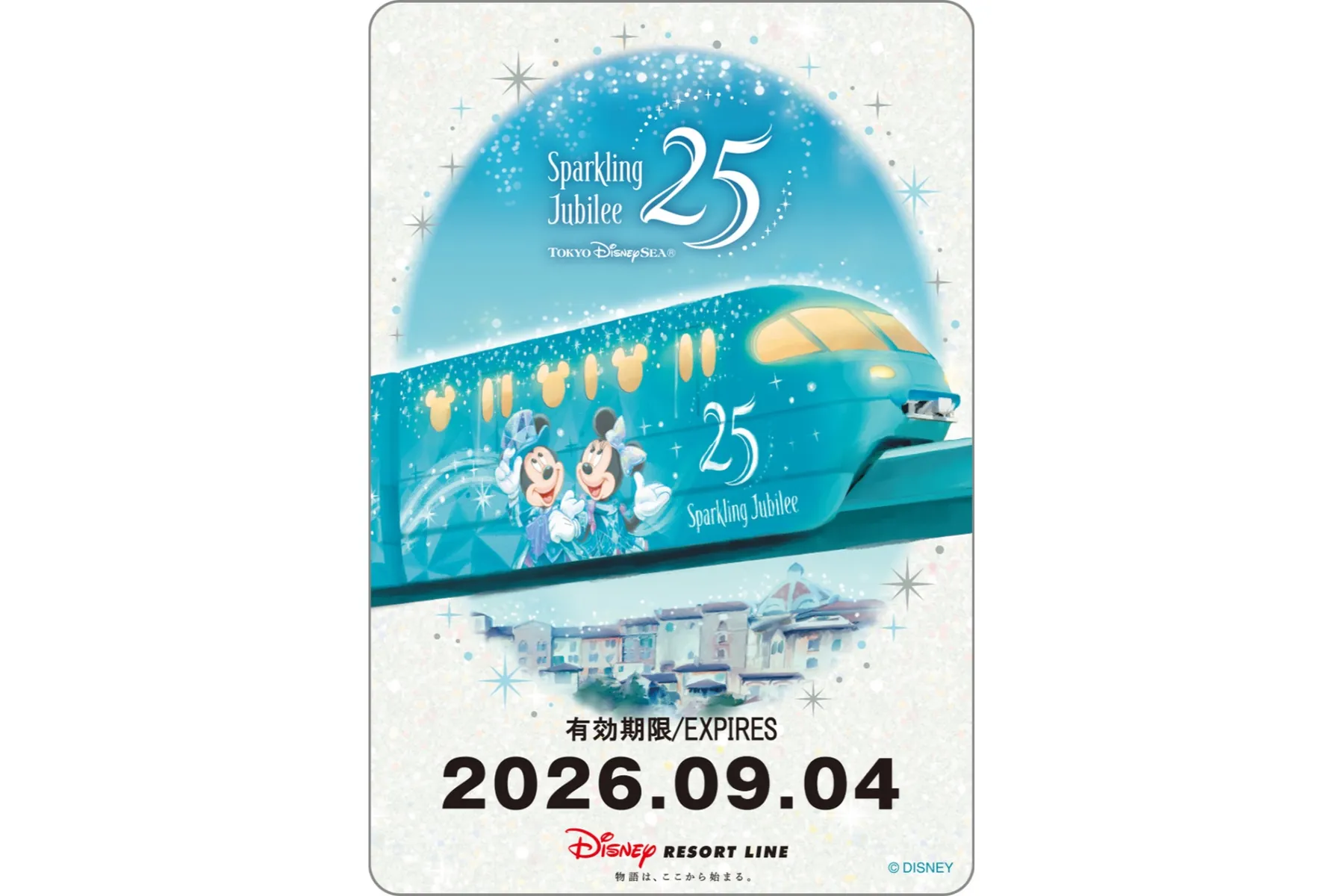 東京ディズニーシー25周年“スパークリング・ジュビリー”ファンスタンプラリー_8