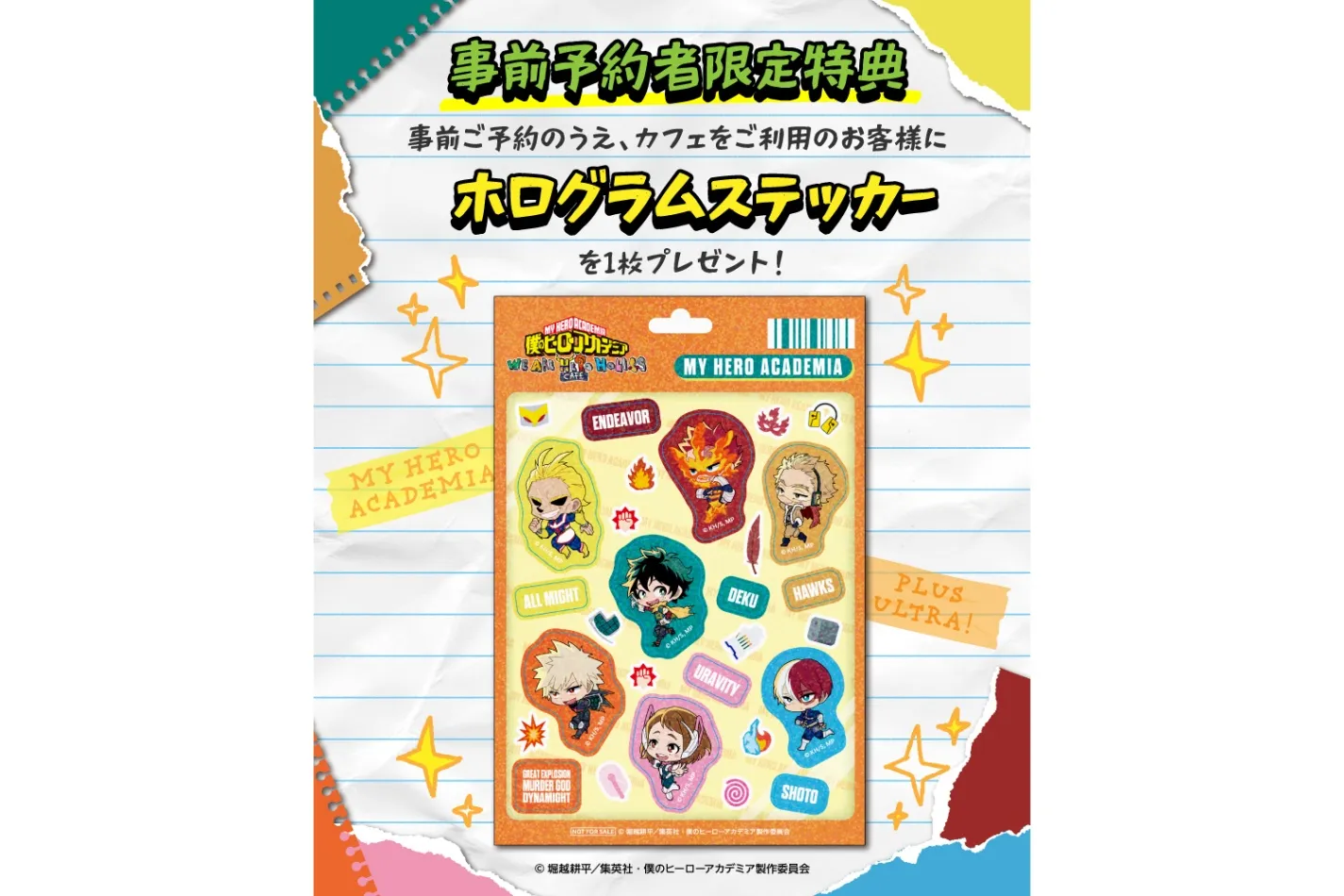 僕のヒーローアカデミアカフェーWE ARE HERO HOLICSー_2