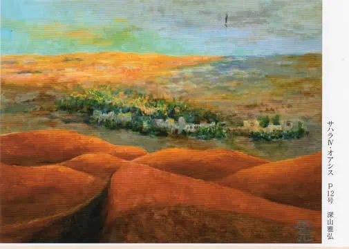 第12回 深山雅弘 油絵個展