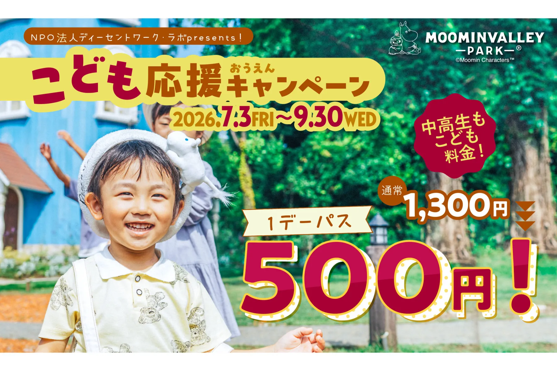 メッツァの北欧花火2026_15