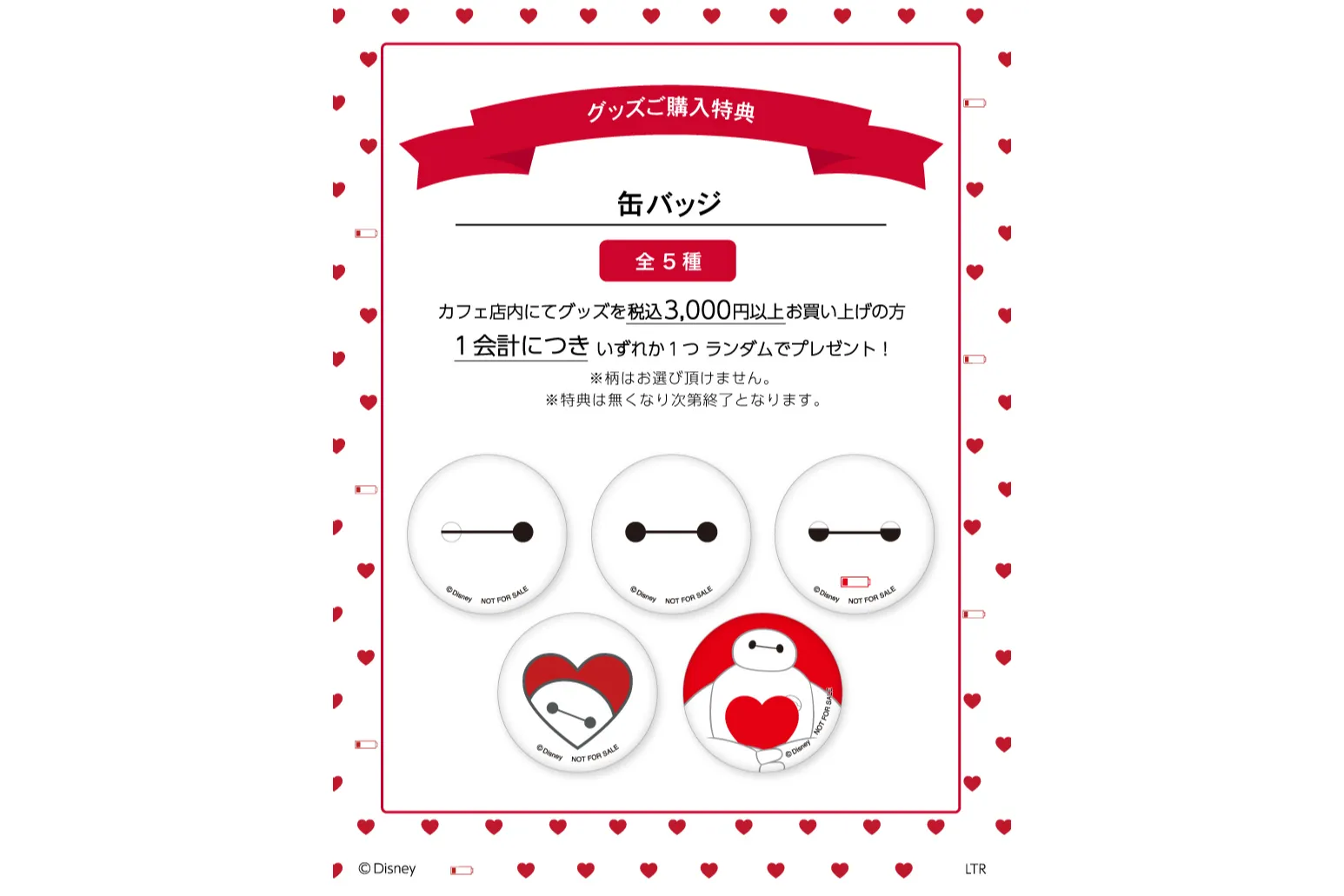 「ベイマックス」OH MY CAFE_11
