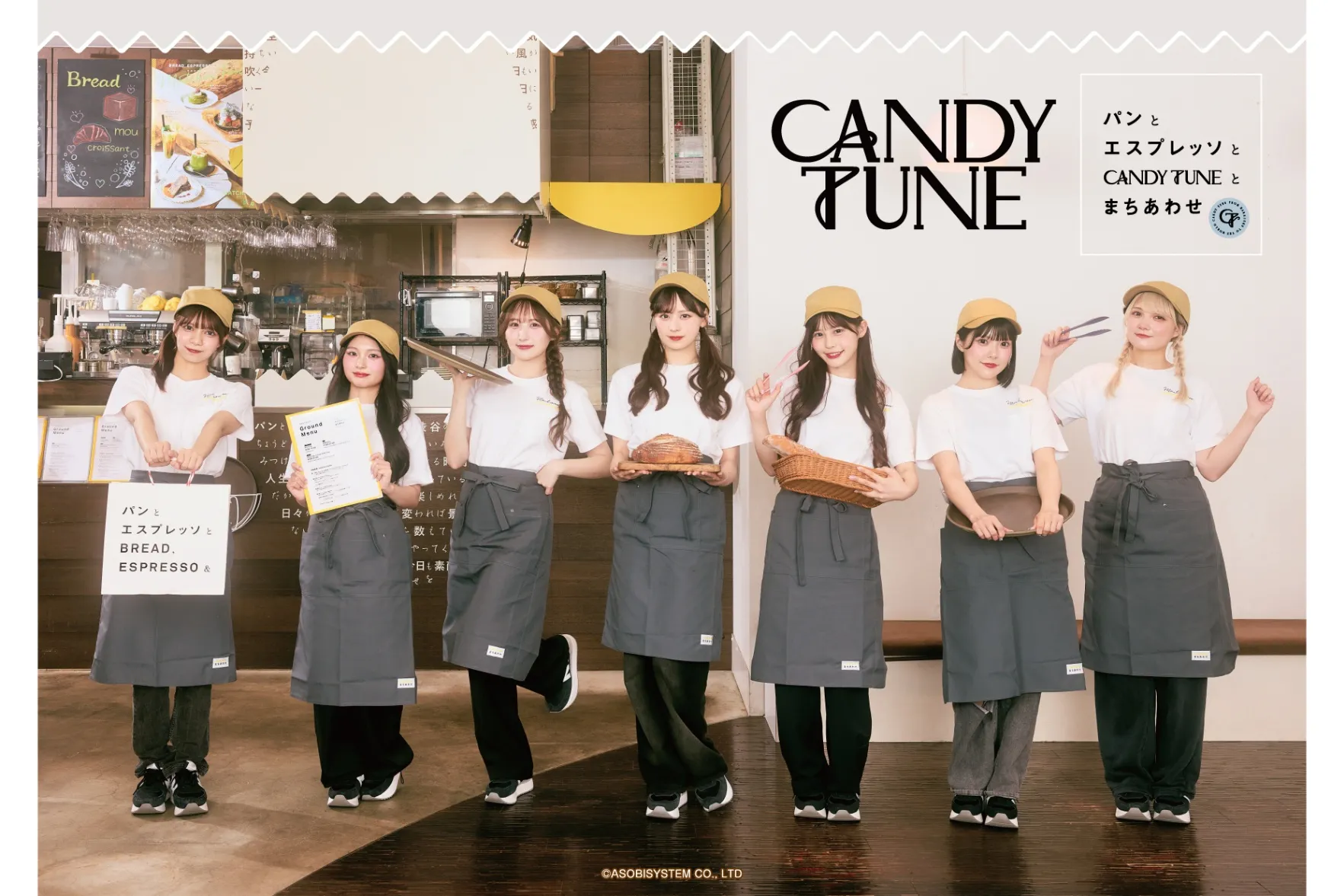 パンとエスプレッソとCANDY TUNEとまちあわせ_1