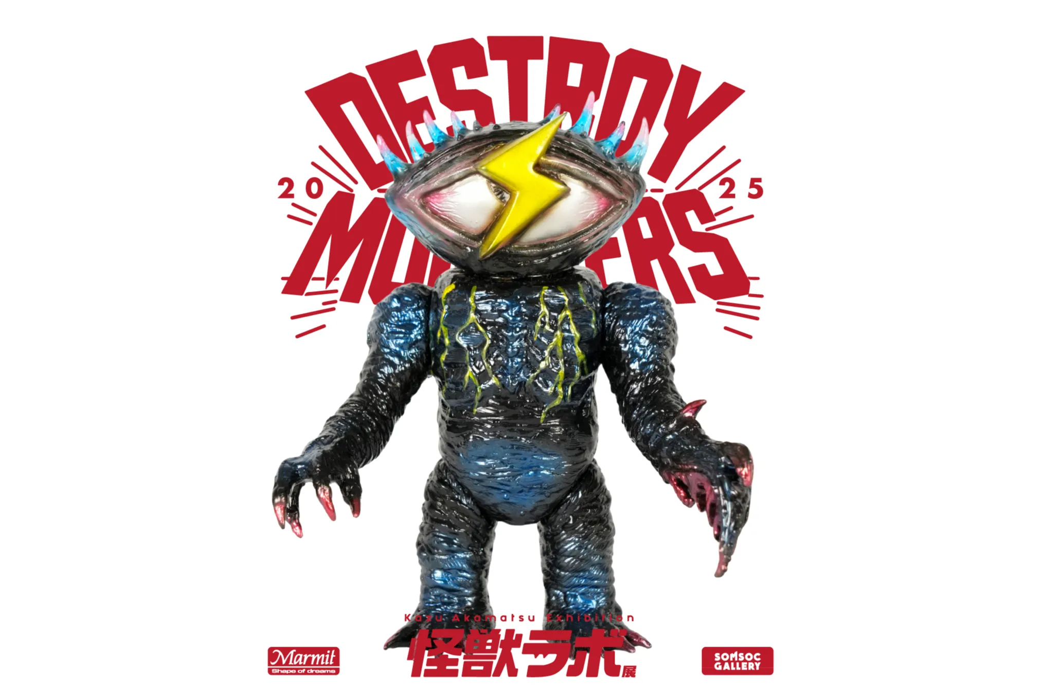 怪獣ラボ展～赤松和光“DESTROY ALL MONSTERS14 怪獣総進撃”～