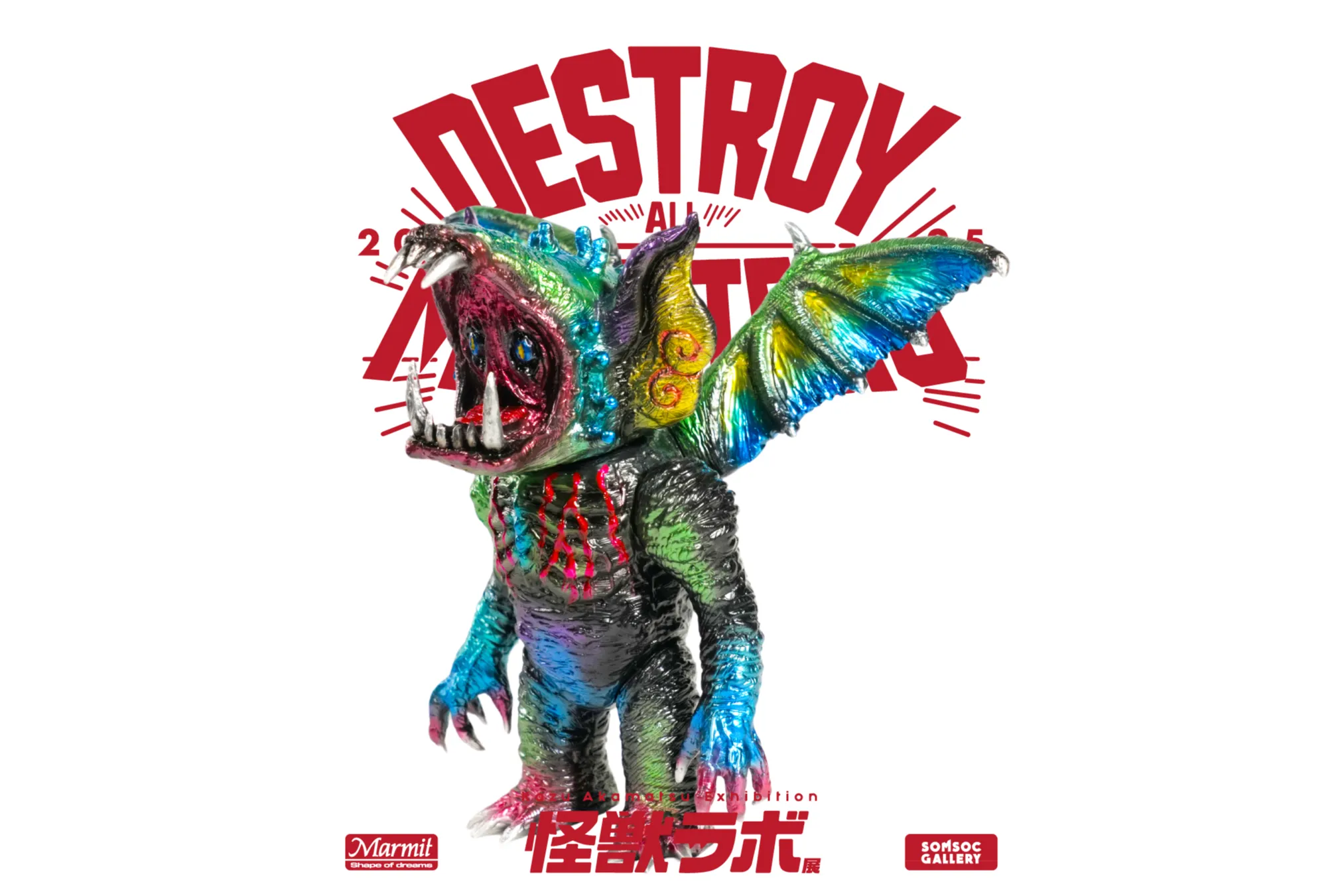 怪獣ラボ展～赤松和光“DESTROY ALL MONSTERS14 怪獣総進撃”～