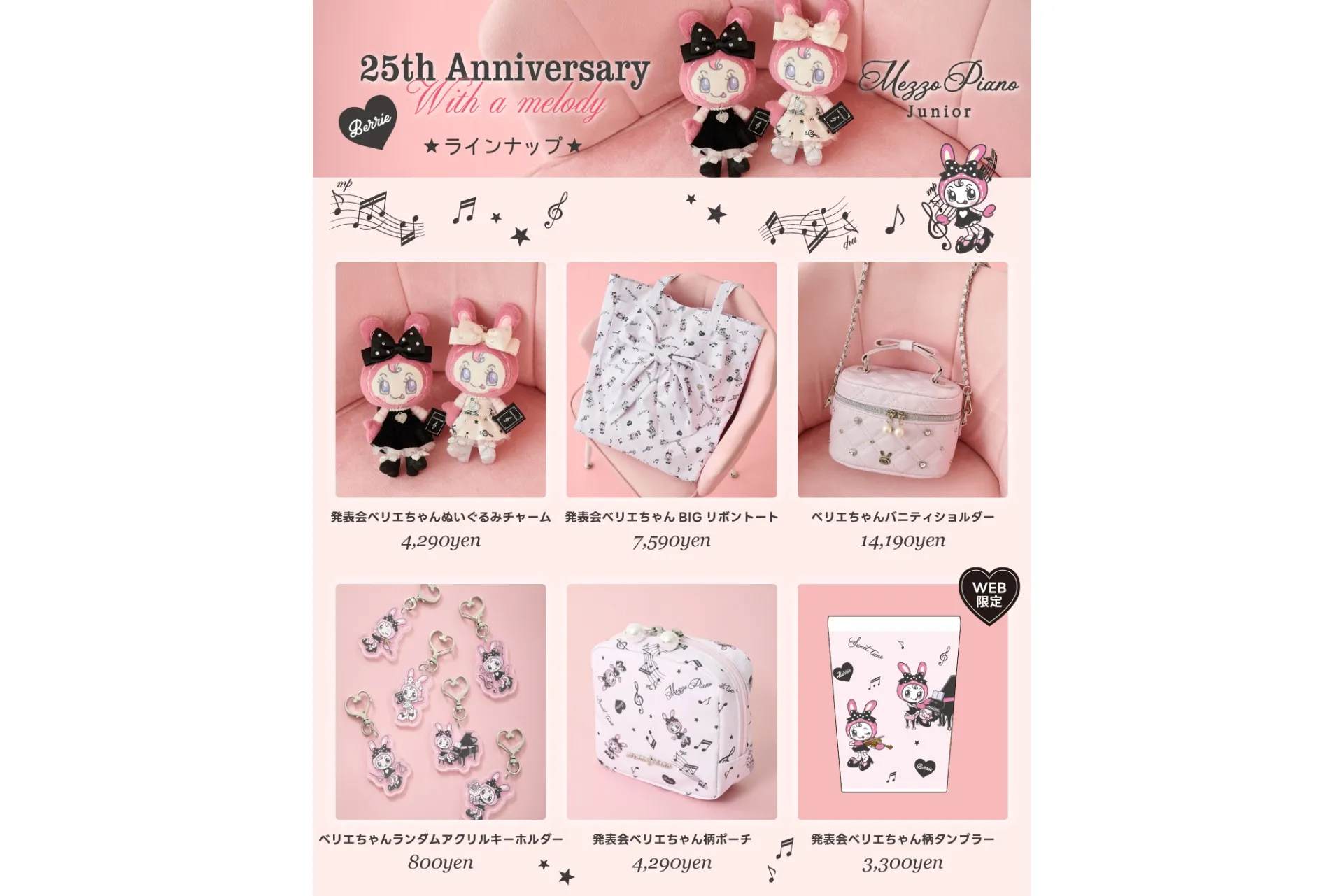 ナルミヤキャラクターズ POP UP SHOP