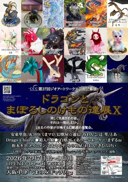 児玉清切り絵展2