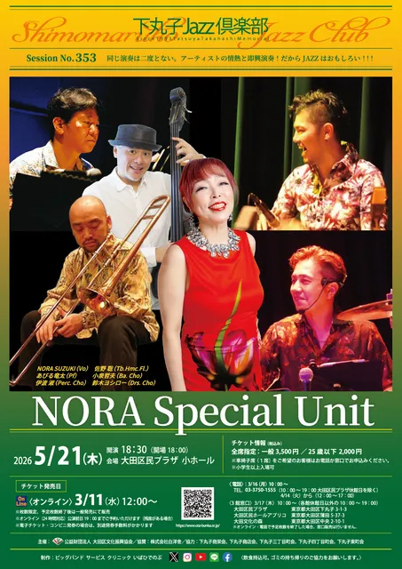 下丸子JAZZ倶楽部　NORA Special Unit