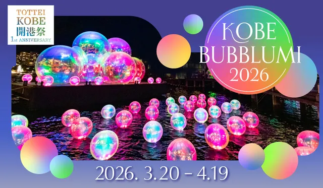 KOBE BUBBLUMI 2026_1