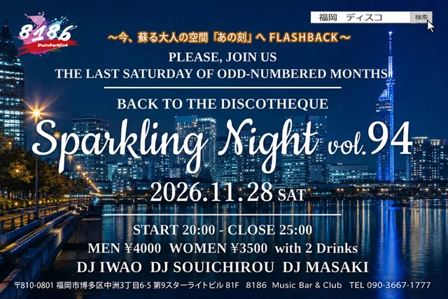 Back to The Discothque  Sparkling Night vol.94