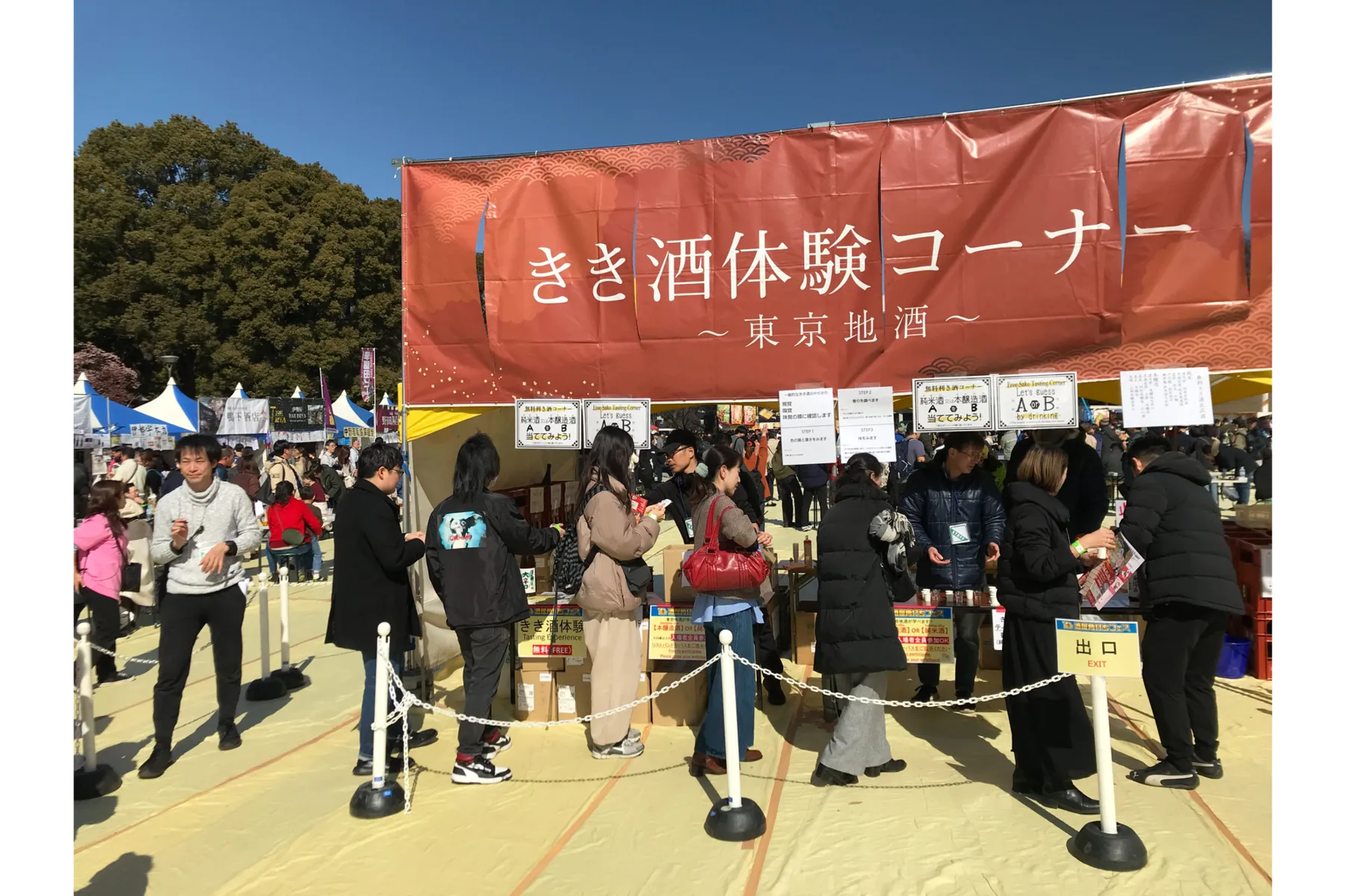 酒屋角打ちフェス_6