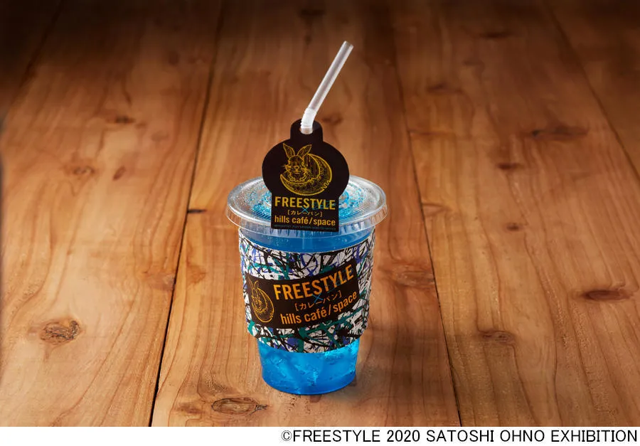 FREESTYLE 2020 大野智 作品展