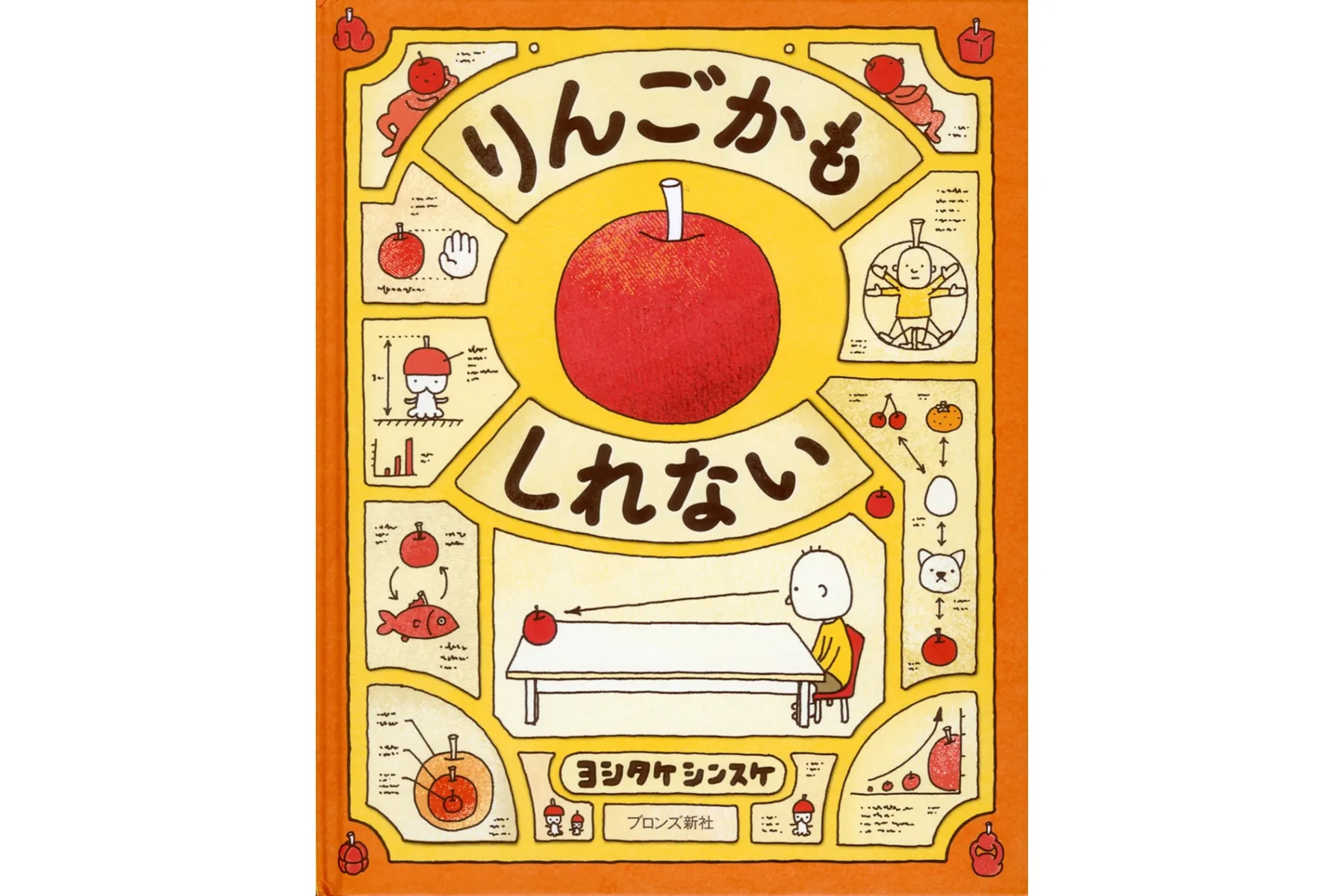 ヨシタケシンスケ展かもしれない_14