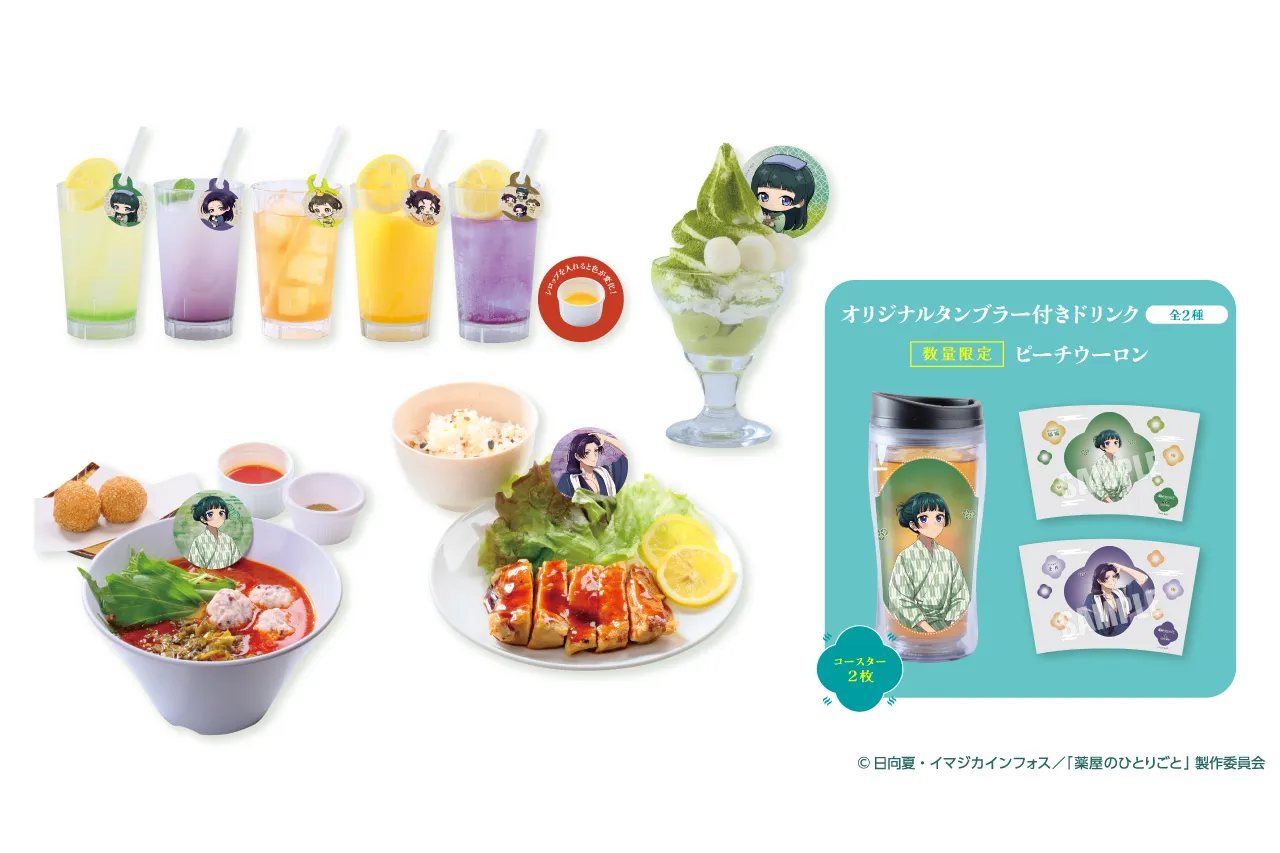 極楽湯　薬屋のひとりごと　子翠　当選品 TVアニメ『薬屋のひとりごと』× 極楽湯・RAKU SPAコラボキャンペーン