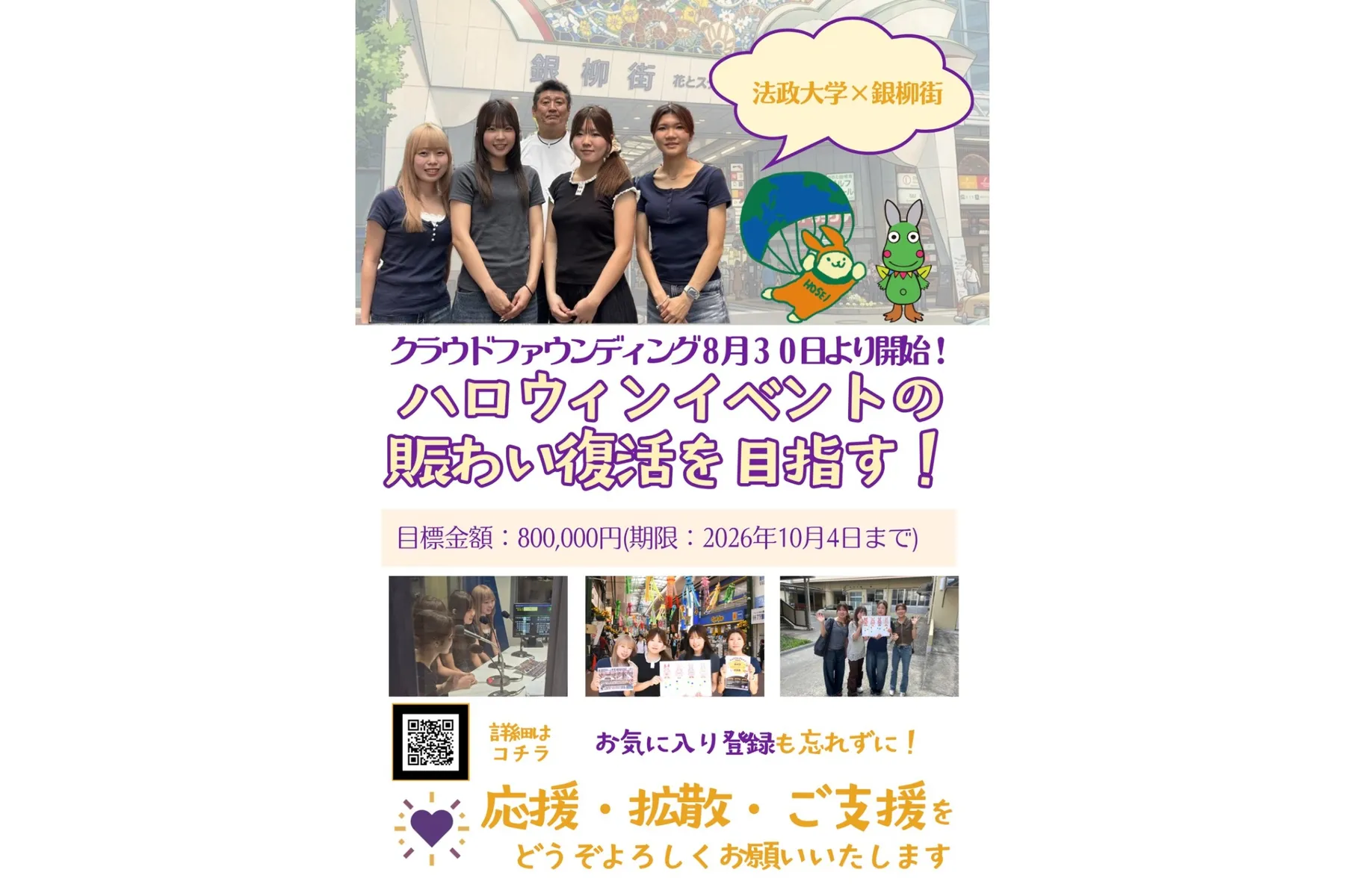 銀ハロコレクション2026_2