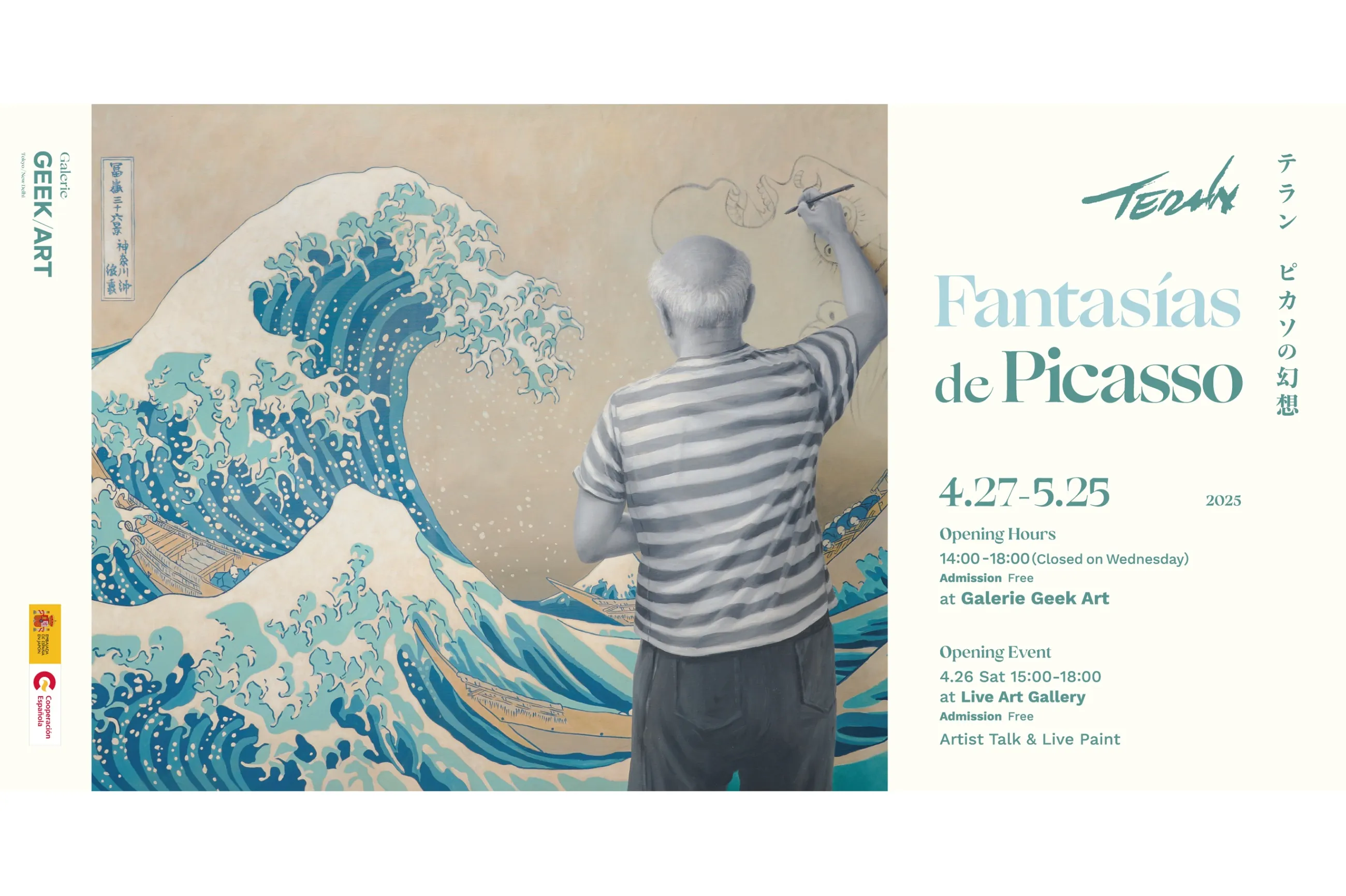 Fantasi?as de Picasso（ピカソの幻想）