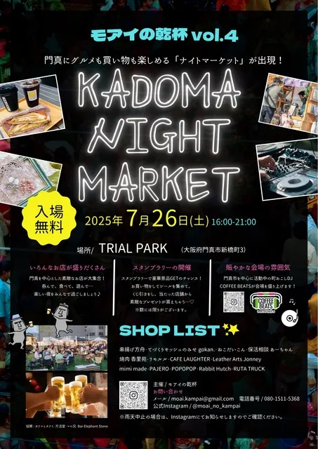モアイの乾杯vol.4 Night Market
