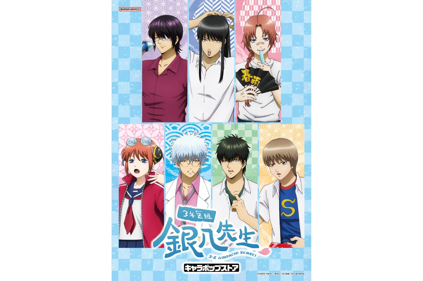 3年Z組銀八先生 キャラポップストア