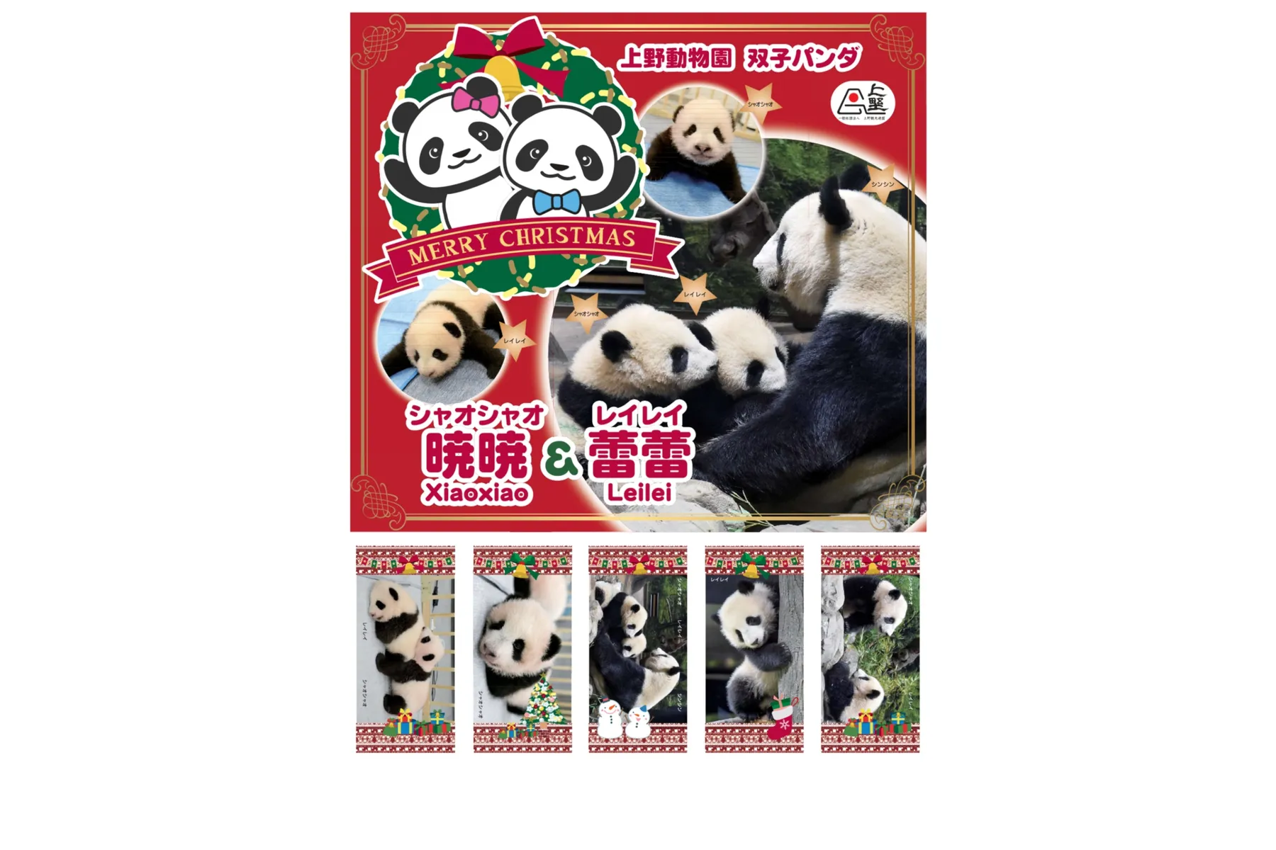 上野シタマチ CHRISTMAS_2