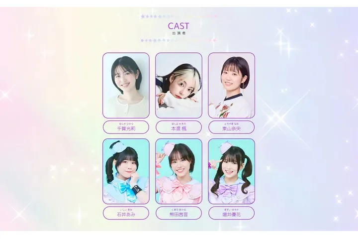 名探偵プリキュア！LIVE2026 キュアット熱唱！はなまるShowtime☆_2