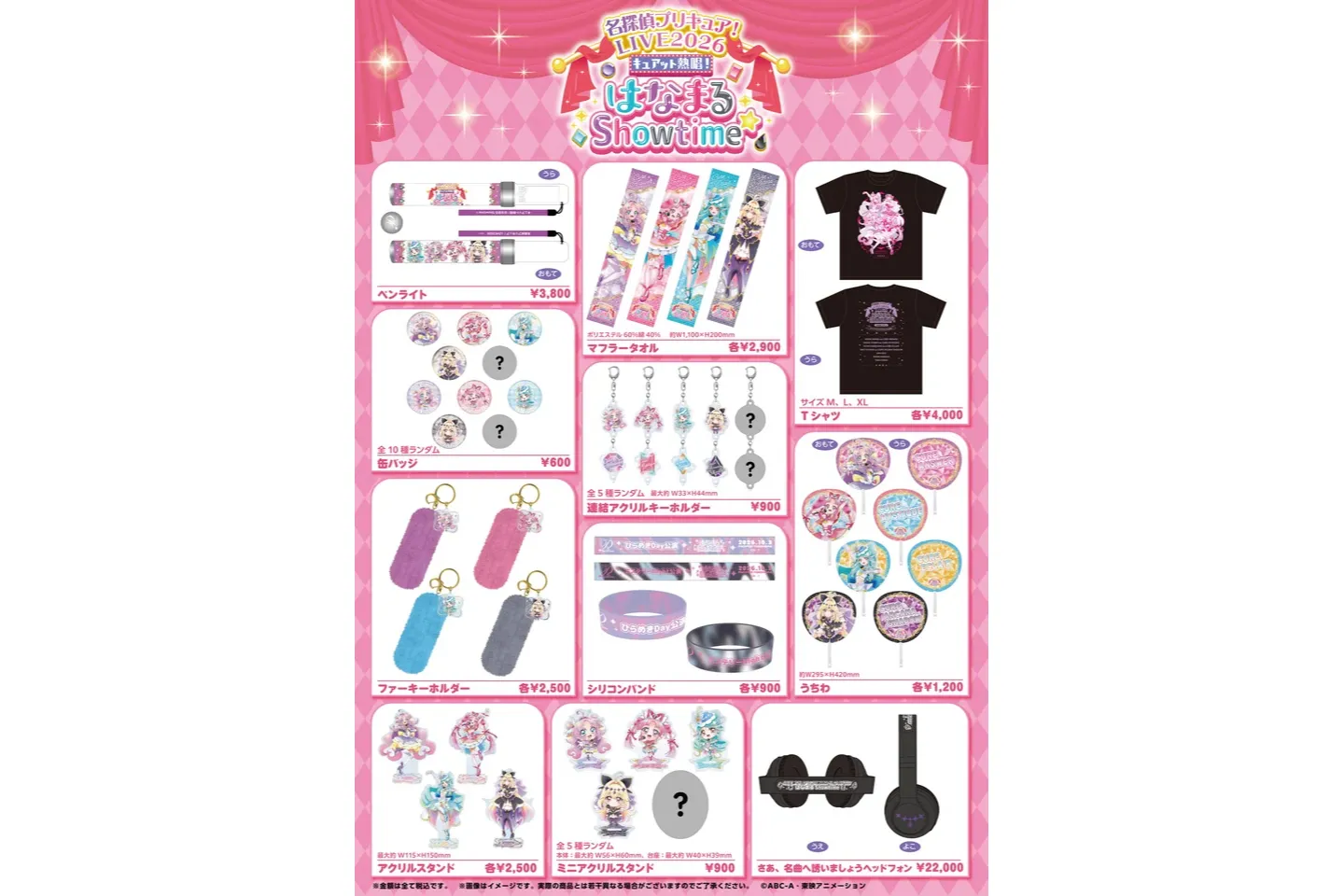 名探偵プリキュア！LIVE2026 キュアット熱唱！はなまるShowtime☆_4
