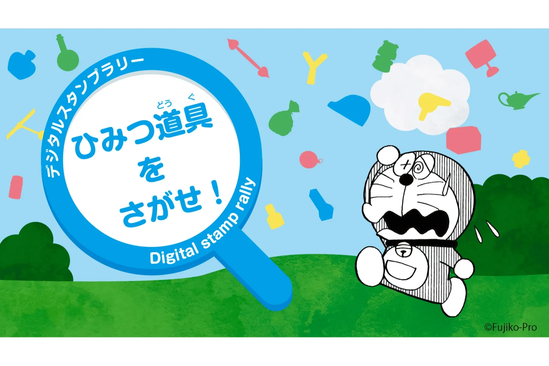 藤子・F・不二雄ミュージアム 開館15周年記念　ドラえも～ん！ 願いをかなえるひみつ道具展_5