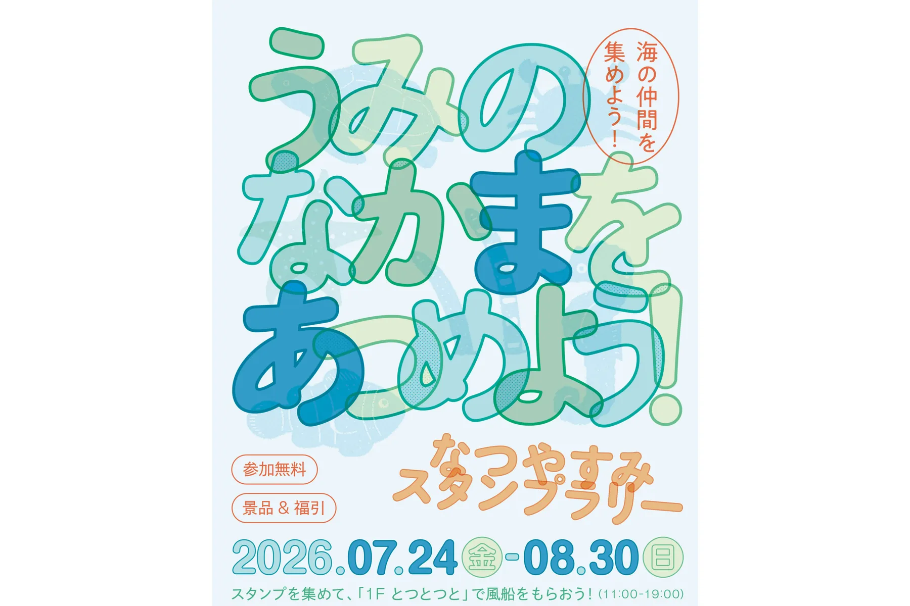 「HOME/WORK VILLAGE」1周年を記念した夏イベント_12