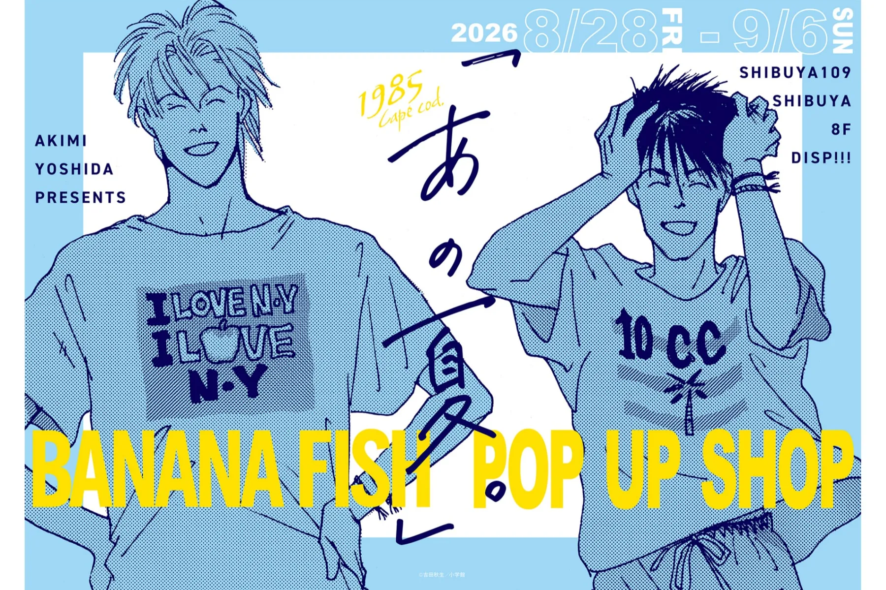 BANANA FISH POP UP SHOP「あの夏。」_1