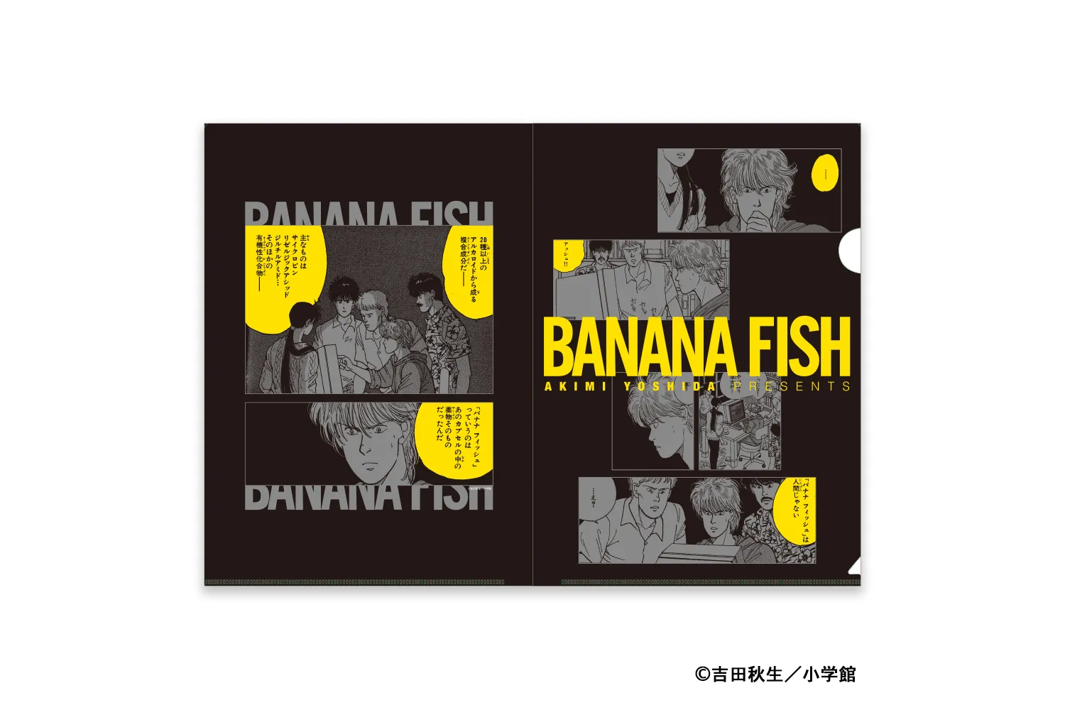 BANANA FISH POP UP SHOP「あの夏。」_17