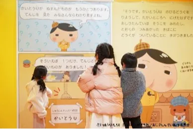 おしりたんてい だいしゅうけつ展_10