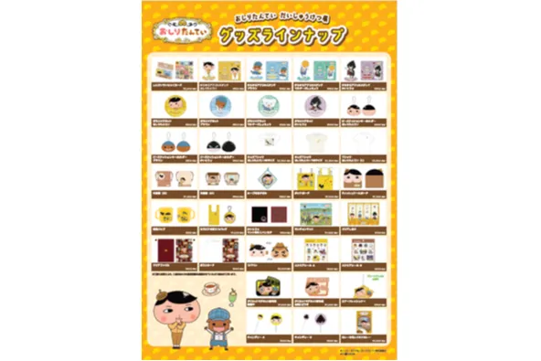 おしりたんてい だいしゅうけつ展_18