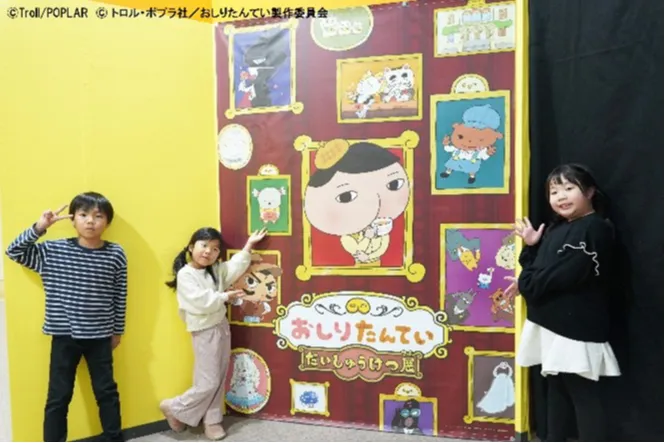 おしりたんてい だいしゅうけつ展_2