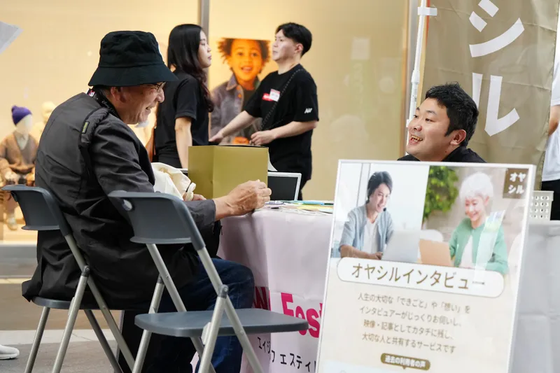 未来の超高齢社会をポジティブに感じるヒントが満載