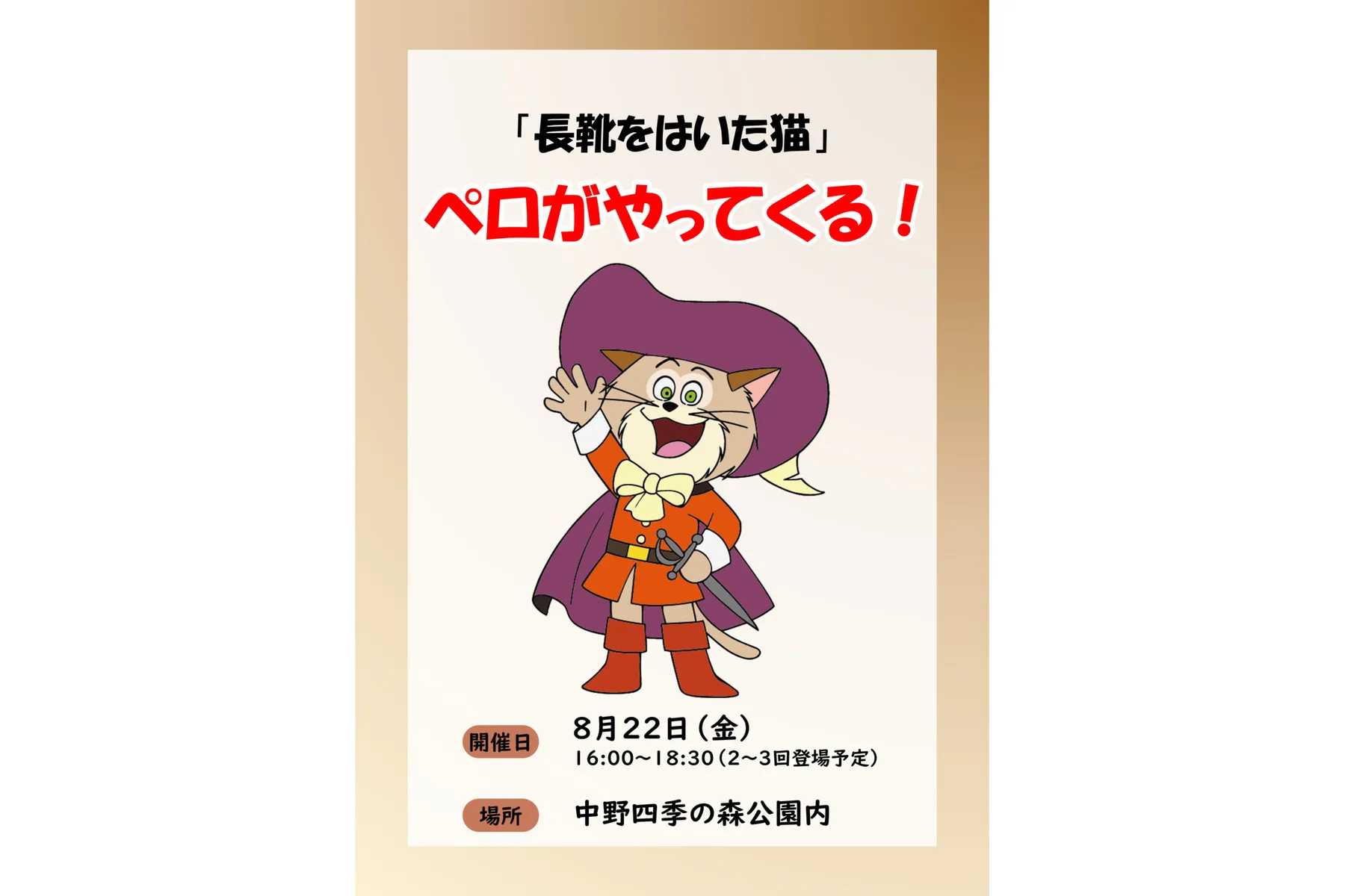 中野チルナイトピクニック～夕涼みアニメシアター～_13