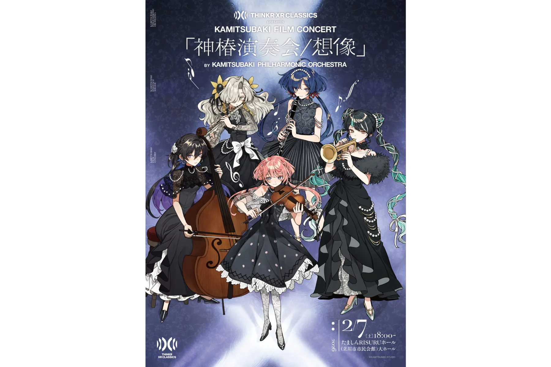 THINKR XR CLASSICS presents KAMITSUBAKI FILM CONCERT「神椿演奏会 