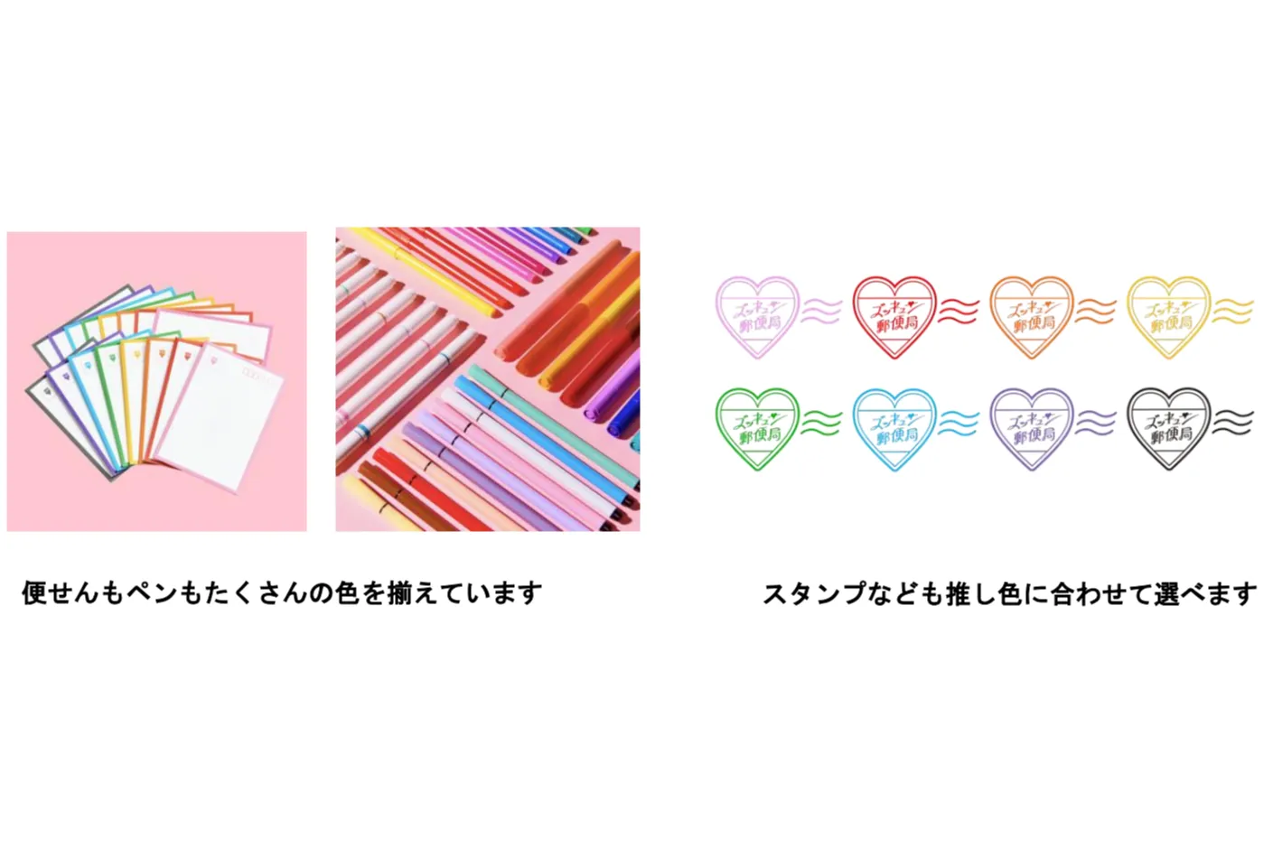 ズッキュン♡郵便局 in Tokyo