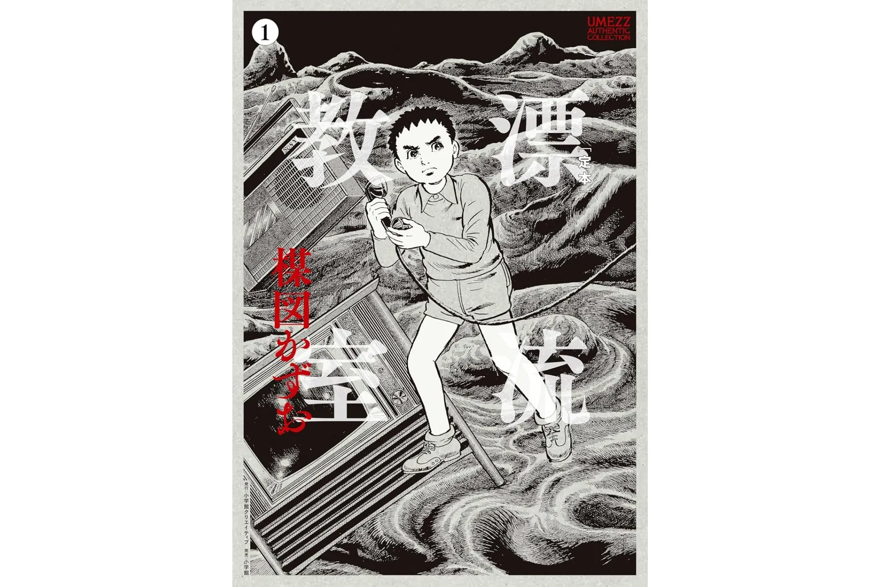 UMEZZ HORROR HOUSE 〜漂流教室と思考実験展〜_3