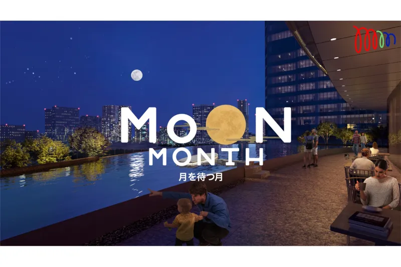 MoON MONTH（ムーン・マンス）― 月を待つ月 ―