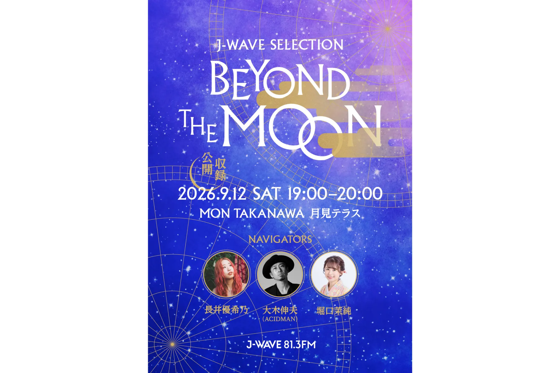MoON MONTH（ムーン・マンス）― 月を待つ月 ―_10
