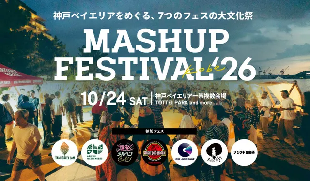 MASHUP FESTIVAL kobe'26